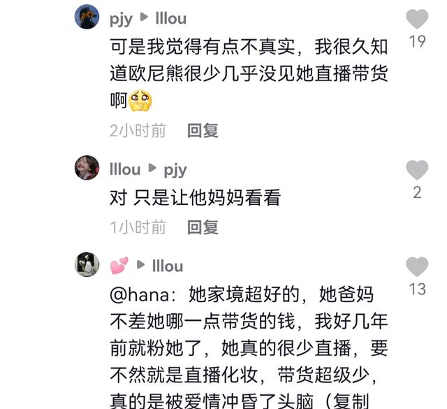 百万网红为已婚男网暴父母，称父母高中就逼她直播赚钱，见富二代