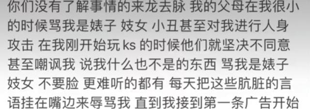 百万网红为已婚男网暴父母，称父母高中就逼她直播赚钱，见富二代