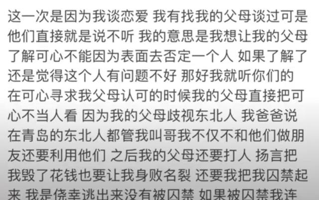 百万网红为已婚男网暴父母，称父母高中就逼她直播赚钱，见富二代