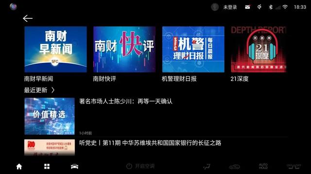 AION Y首次OTA升级正式推送