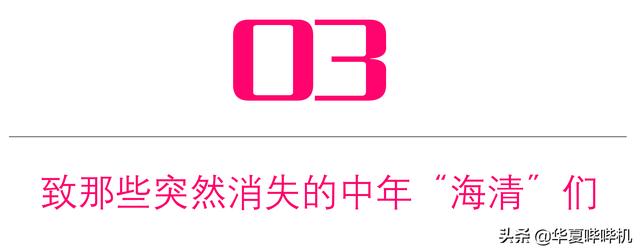 黄海波被她吻怕，黄磊说她是“疯子”，海清为什么忽然消失了？