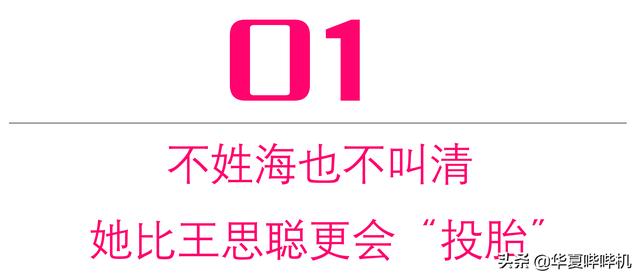 黄海波被她吻怕，黄磊说她是“疯子”，海清为什么忽然消失了？