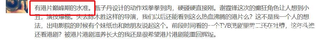 对不起，我觉得《怒火重案》实在是过誉了！