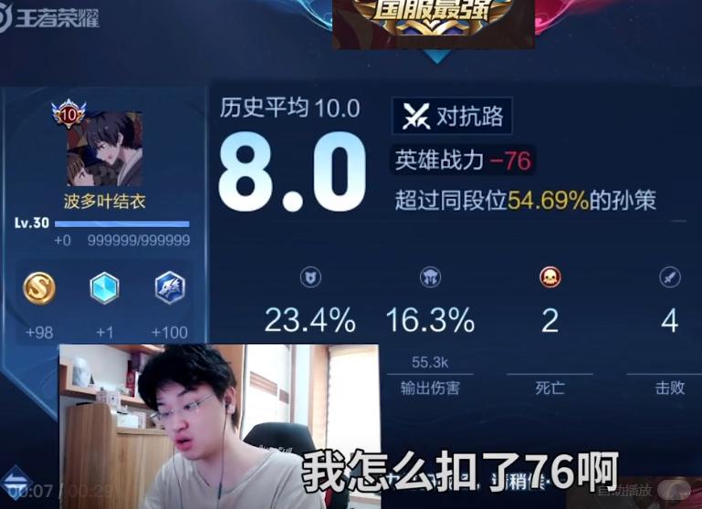巅峰赛赢了，战力却掉分了，看到玩家ID，网友懂了：不扣你扣谁