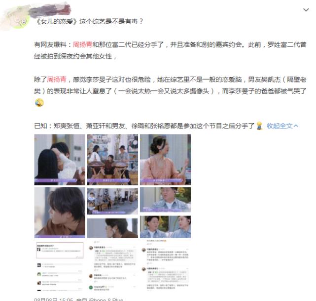 罗志祥承认将复出，安慰粉丝：我会努力回到我原本的位子