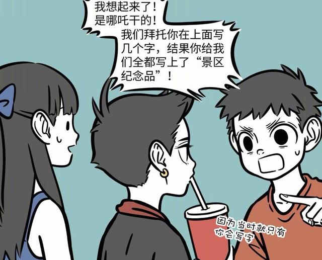 非人哉：小宝都快要离开了，哪吒却和小伙伴们动起手了