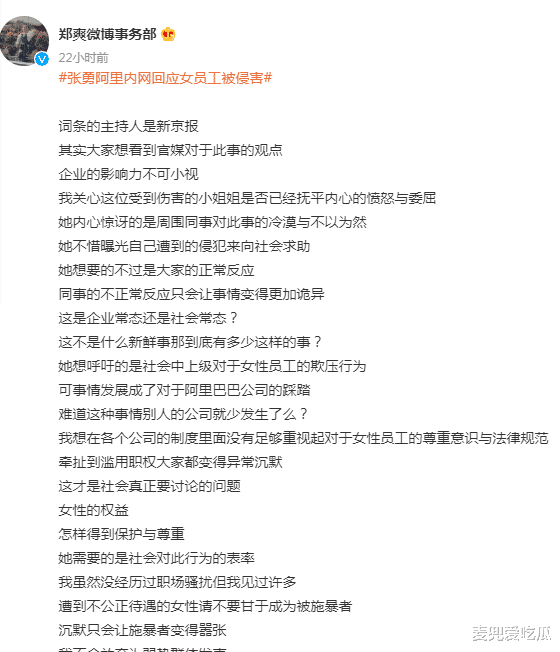 郑爽公开求饶？喊话给条活路，罗志祥声称会努力回到原来的位置