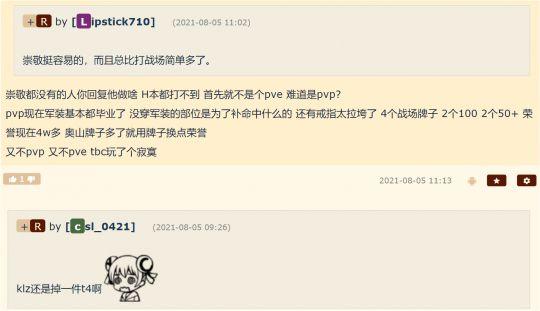 官方减负？ 怀旧服TBC蓝贴爆料BOSS掉两件套装！网友：早就应该