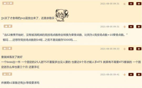 官方减负？ 怀旧服TBC蓝贴爆料BOSS掉两件套装！网友：早就应该