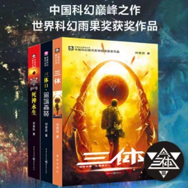 2045年人类将实现永生？科学称找到证据了，刘慈欣：机会很大