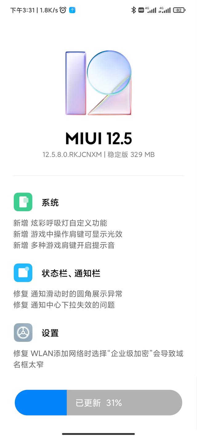 Redmi K40 游戏增强版推送 MIUI 12.5.8 更新：呼吸灯可自定义