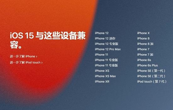 iOS 15正式版要来了！苹果加大测试力度，你期待吗？