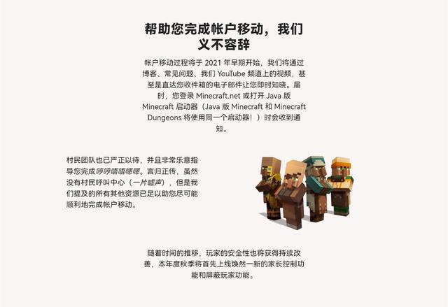 我的世界：50万个账户开启迁移！一万人领新披风！漏网之鱼竟是我