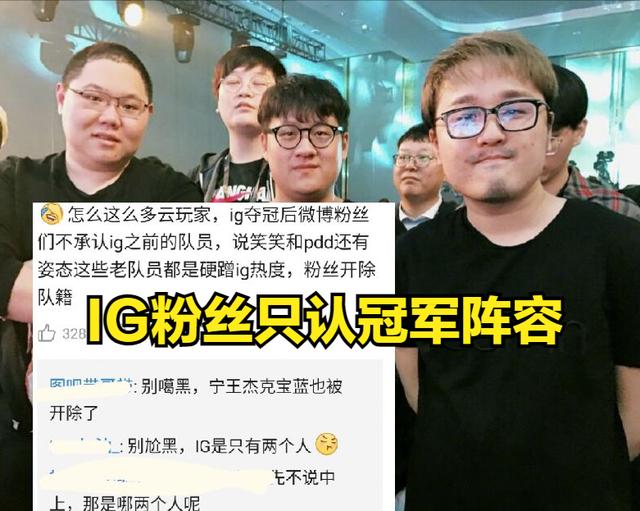 |阿水被开除队籍后，姿态发言引起讨论：某队粉丝就喜欢开除队籍？