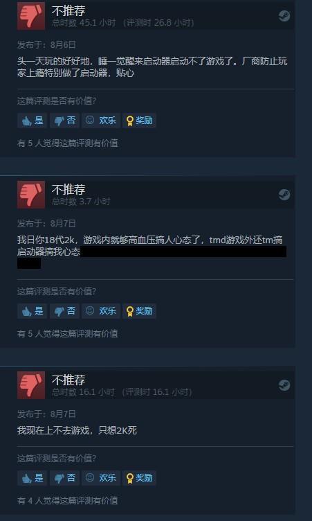 |《幽浮2》Steam遭遇差评轰炸 2K启动器成罪魁祸首