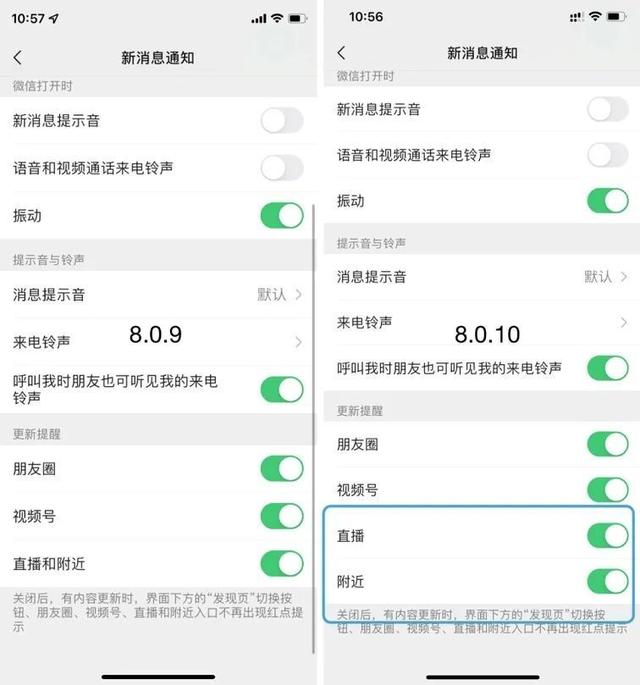 微信8.0.10全面更新，这7大功能尤其好用，你都发现了吗