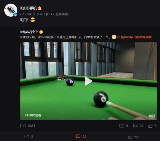 iQOO8现身：顶级三星屏加骁龙888Plus价格惊人！