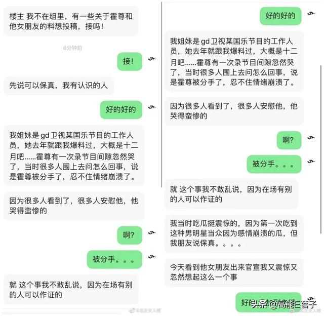 霍尊女友单宣恋情不得回应，是女方逼宫还是男方没担当？