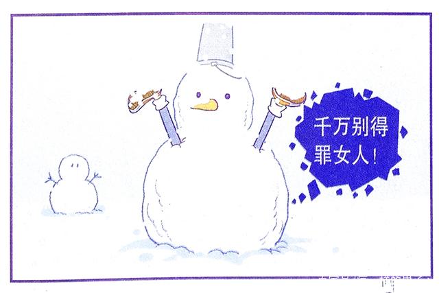 |衰衰雪球大战一决雌雄，愿赌服输并不丢人，敢作敢当的魄力