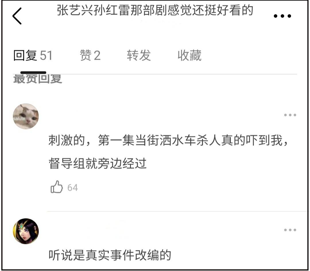 “刘华强”已成过往，孙红雷反黑新剧首播告捷