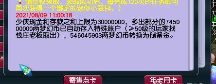 |梦幻西游：如何快速获得储备金学习技能？网友给出了最直接方法！