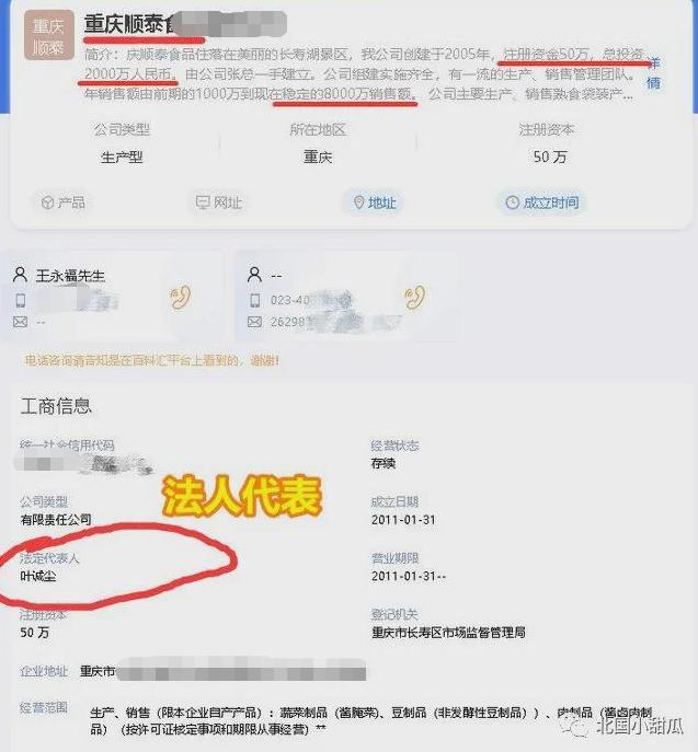 闪婚，被骗20万，那个儿女被前夫推下高楼的母亲，如今怎样了？