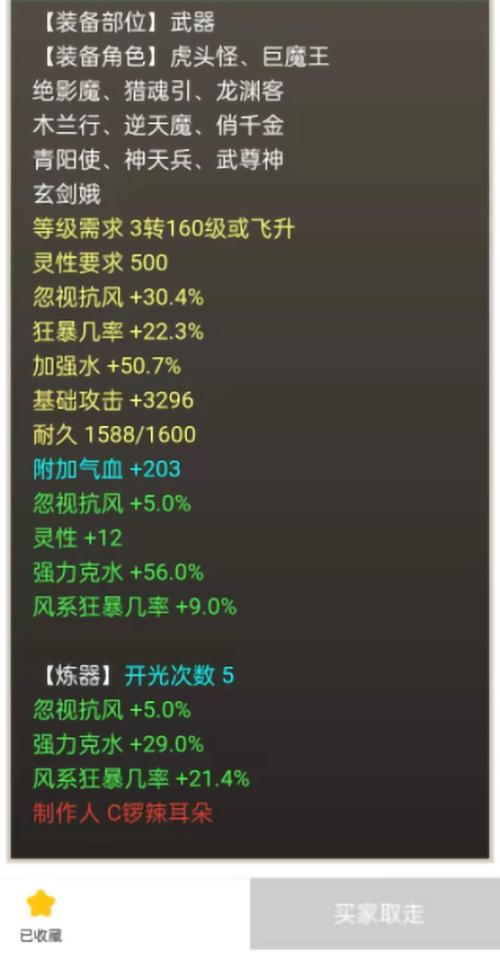 |大话西游2：十六级高装藏宝阁7.2万成交！看过玩家都说好