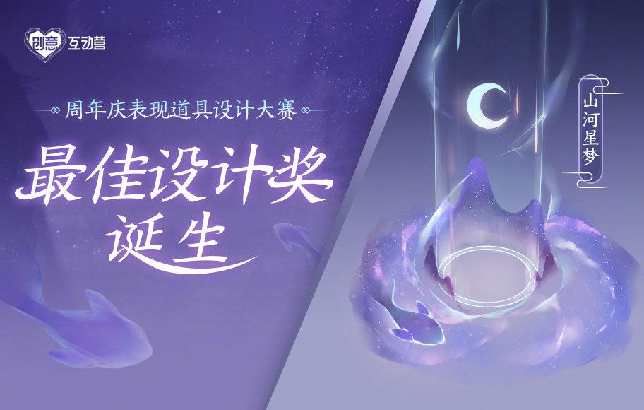 周年庆活动提前预热，回城特效由玩家共创，“玄鸟降临”名不虚传