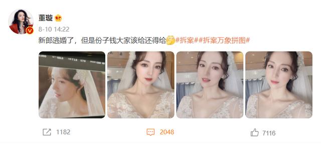 和高云翔离婚3年后，董璇再次穿上了婚纱，但这次新郎却逃婚了