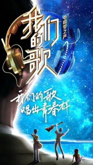 《我们的歌3》将袭，嘉宾标签曝光，万众瞩目的顶流会是肖战吗