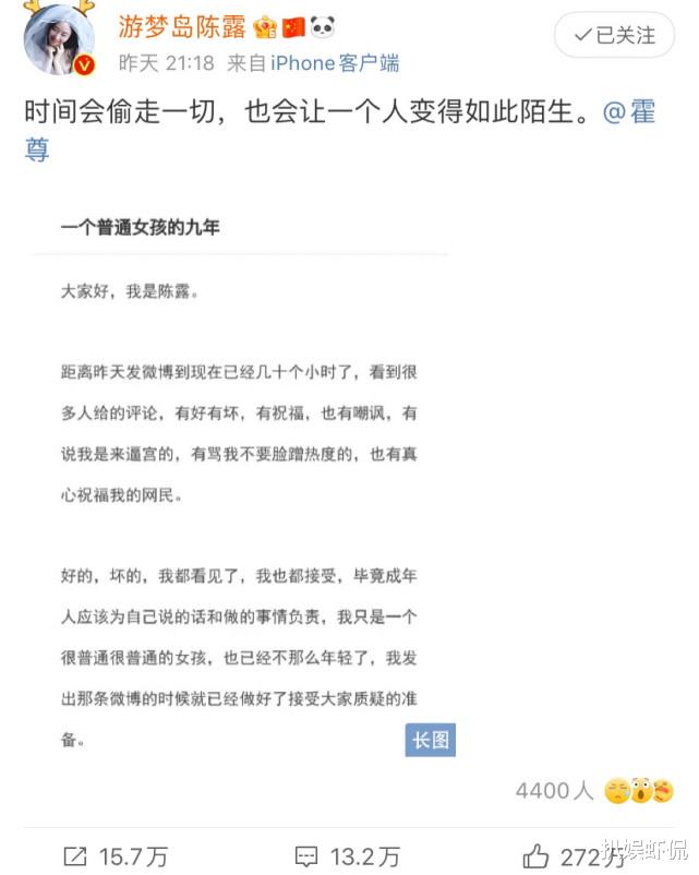 火风凌晨上线发文为霍尊辟谣：尊儿是善良的，我的儿子我了解，让时间和事实证明一切