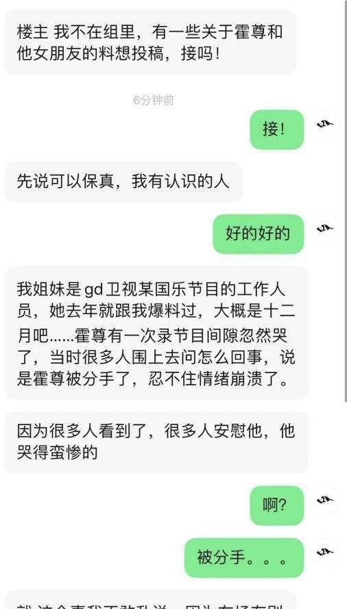 陈露发文官宣恋情,霍尊未回应,9年恋爱被分手