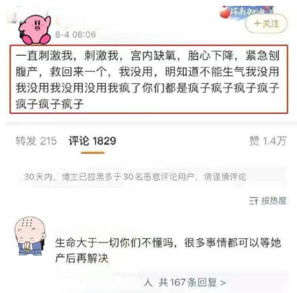 孕妇疑似遭遇“博君一肖”粉丝网暴，导致早产，追星该何去何从？