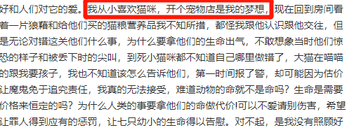 “分手摔死你的猫，又不犯法就要气死你！”