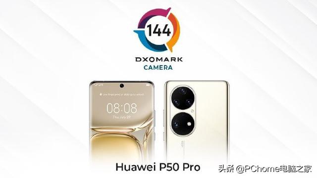 华为P50 Pro DxO屏幕得分出炉：超越三星位列第一