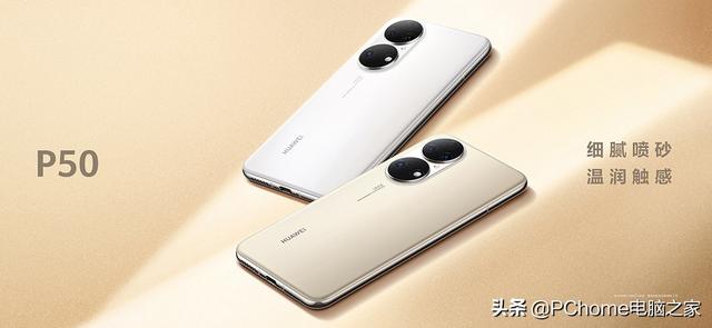 华为P50 Pro DxO屏幕得分出炉：超越三星位列第一