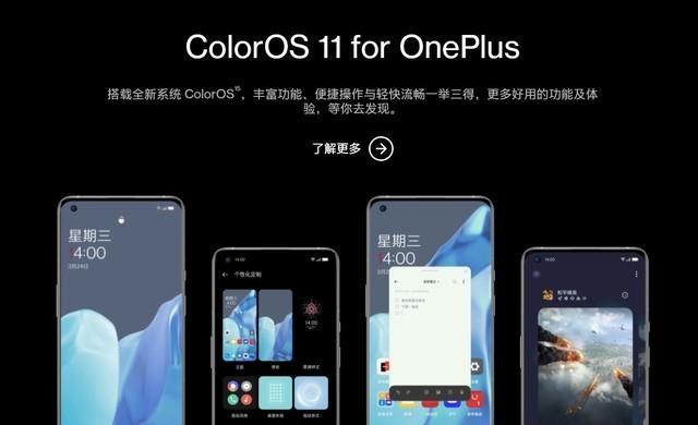 想吃ColorOS？一加8系列明年Q1才能升级