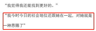 劈腿约P冷暴力？相恋9年后，手撕巨星男友！