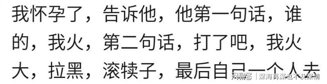 有多少人可以自信满满的说，我未婚先孕，男朋友对我可好了？