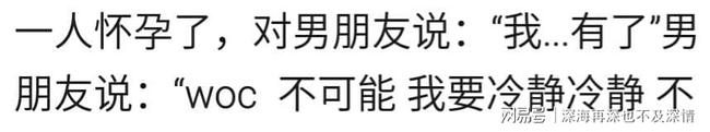 有多少人可以自信满满的说，我未婚先孕，男朋友对我可好了？