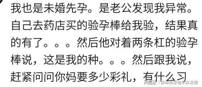 有多少人可以自信满满的说，我未婚先孕，男朋友对我可好了？