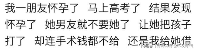 有多少人可以自信满满的说，我未婚先孕，男朋友对我可好了？