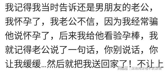 有多少人可以自信满满的说，我未婚先孕，男朋友对我可好了？