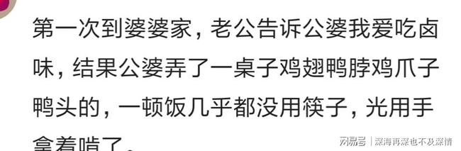 第一次去婆婆家我7岁！你第一次去婆婆家有怎样的经历