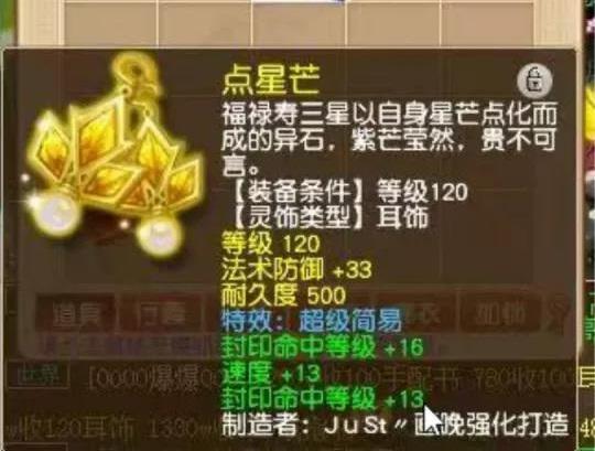 |梦幻西游：奥运冠军石智勇获赠金猪+青花瓷，神威第一封系耳饰现世