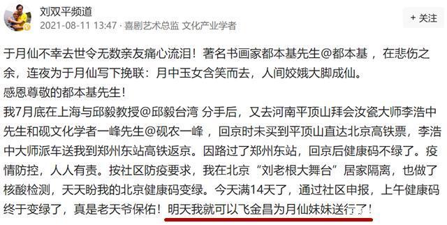 于月仙的告别仪式定于13日，丧葬不在家乡举行而选甘肃金昌的原因曝光