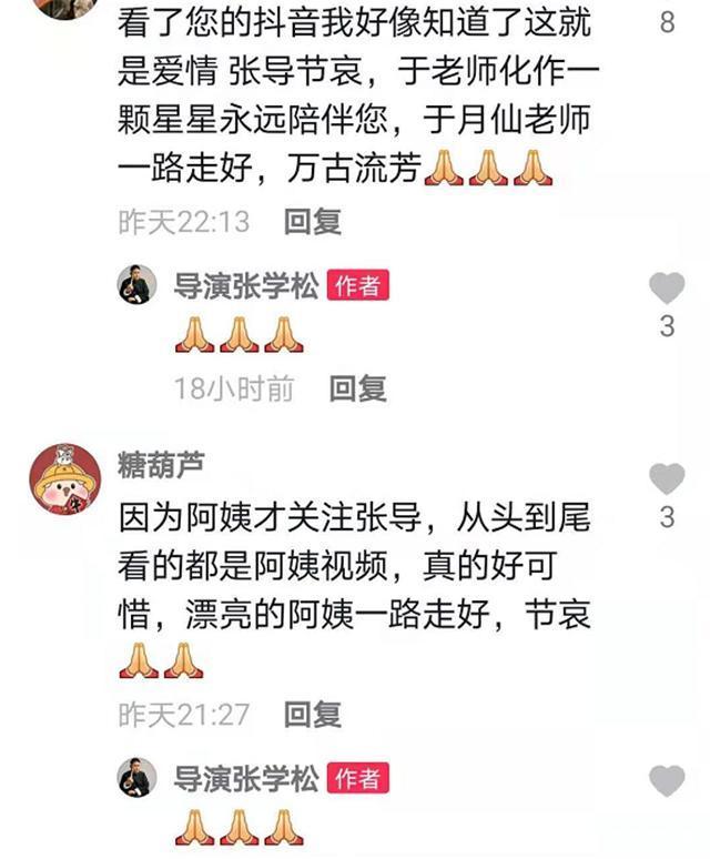 于月仙的告别仪式定于13日，丧葬不在家乡举行而选甘肃金昌的原因曝光