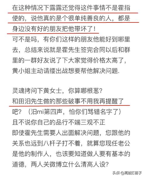 他们发声力挺霍尊，却都被网友扒出曾抛弃原配