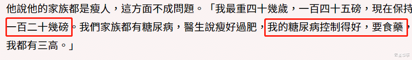 76岁叶振棠罕露面，身材消瘦体重仅110斤，自曝患糖尿病长期吃药