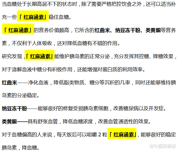 每天吃核桃对“血糖”不好？医生：不止核桃，这3种食物也要少碰